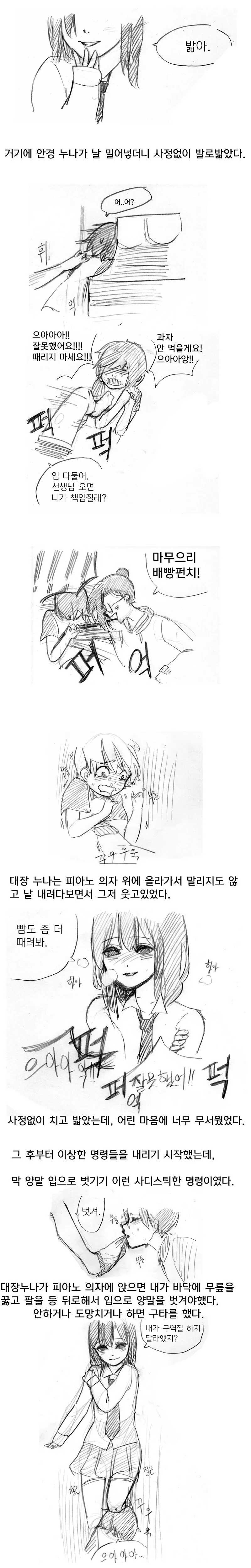 manga_1778656_003_b0a67751df8a.webp