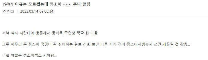 여자의 그곳을 처음 본 남자.manhwa 이미지 15