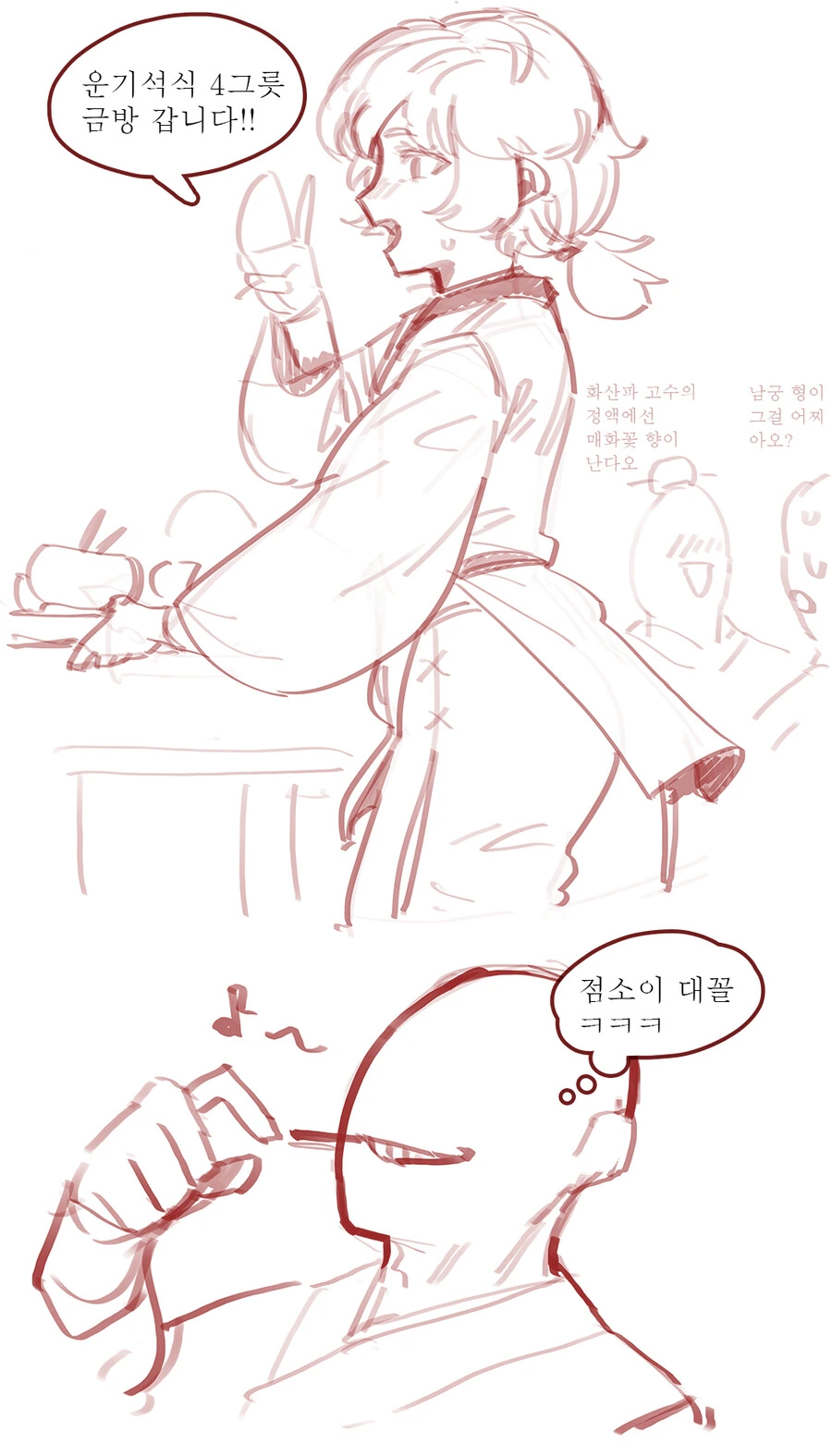 manga_1778720_004_66ee05050bea.webp