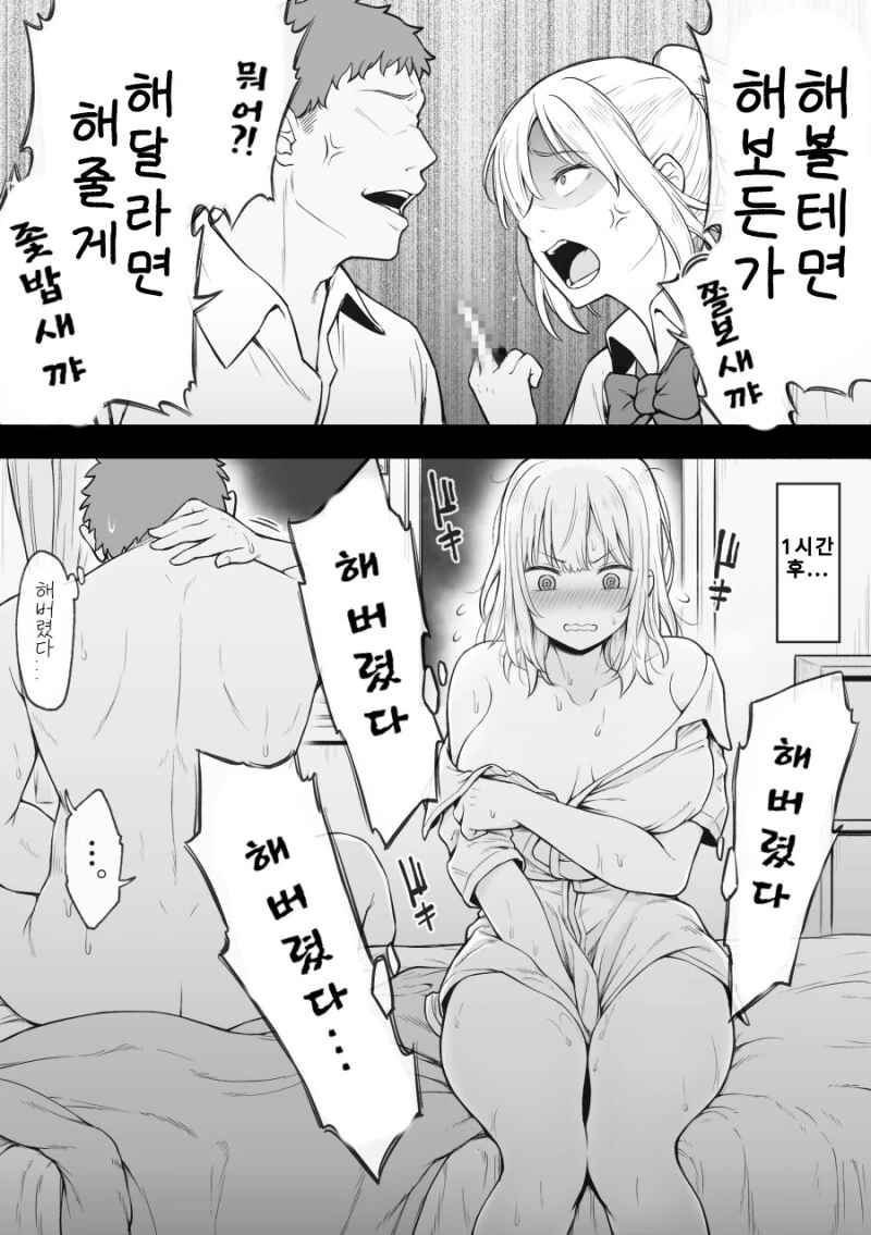 ToonPop - 짧은 웹코믹, 가볍게 한 편씩 이미지 10