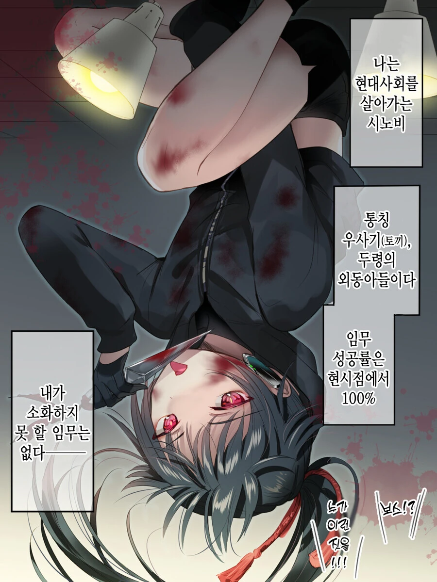 전화로 만화를 그리는 만신 이미지 10