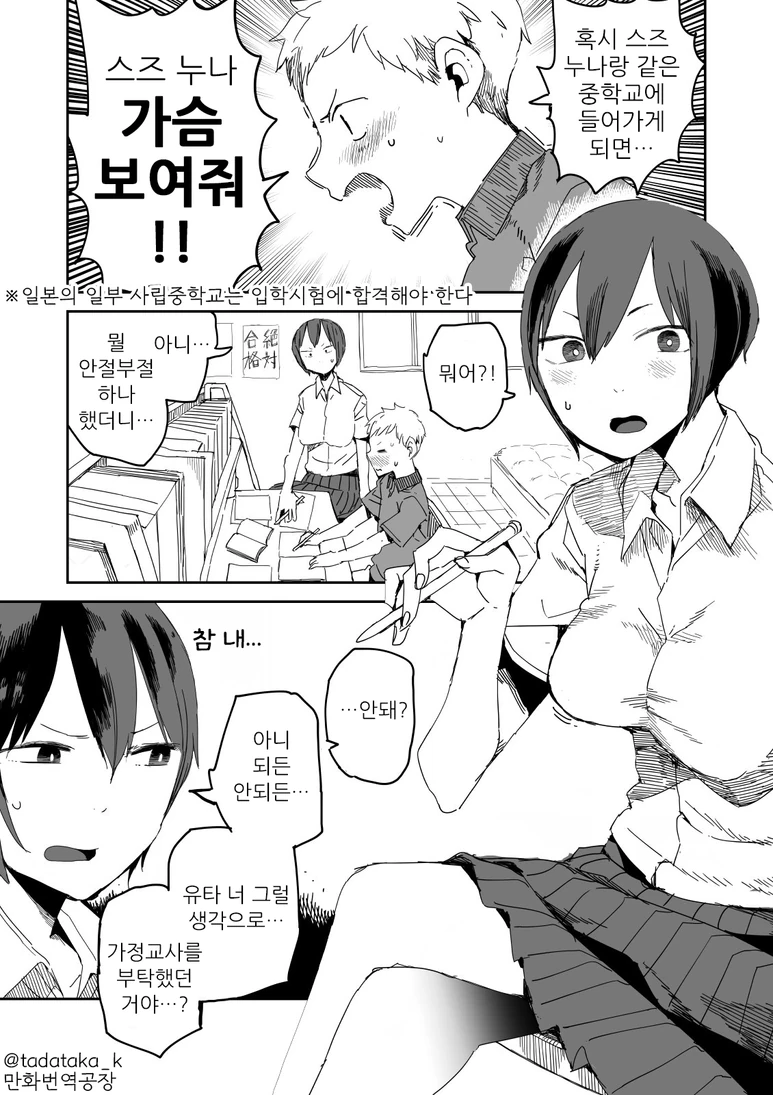 소꿉친구랑 키차이나는 만화.manga 이미지 6