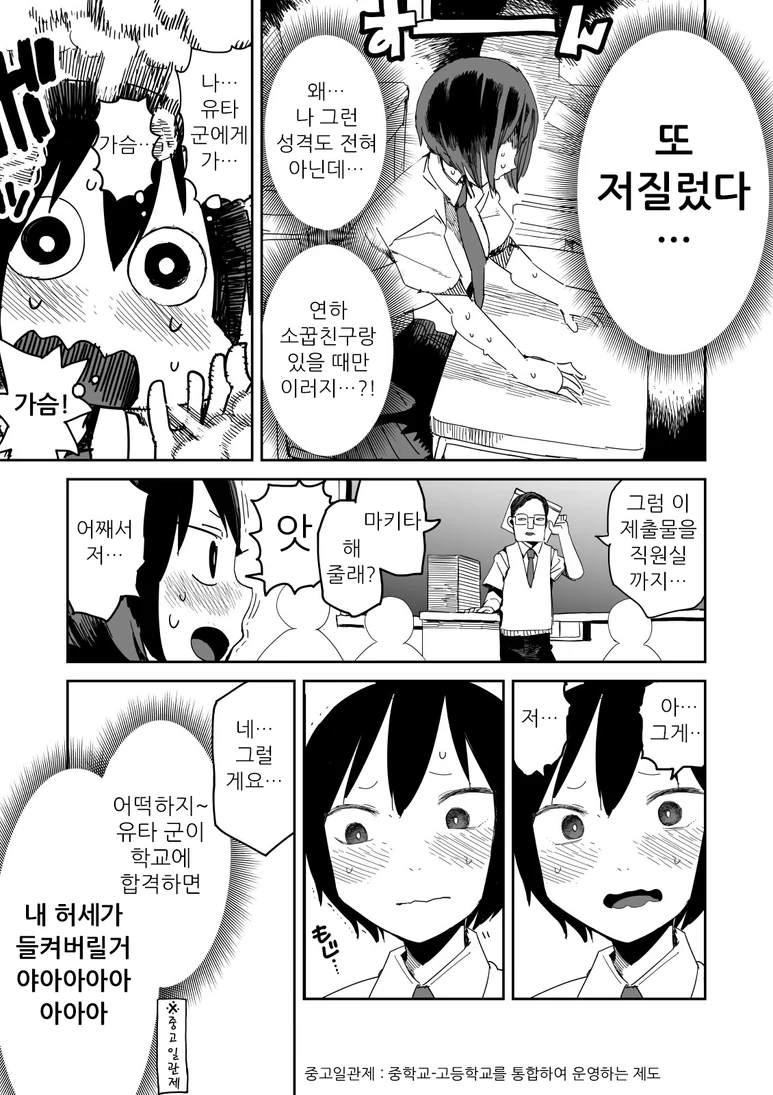 소꿉친구가 ㄱㅅ을 보여달라고 부탁하는 만화.manga - 이미지 4