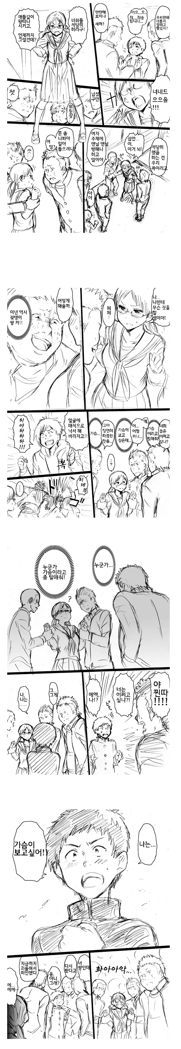 일일외출록 반장 압도적 더움 편.manga 이미지 21