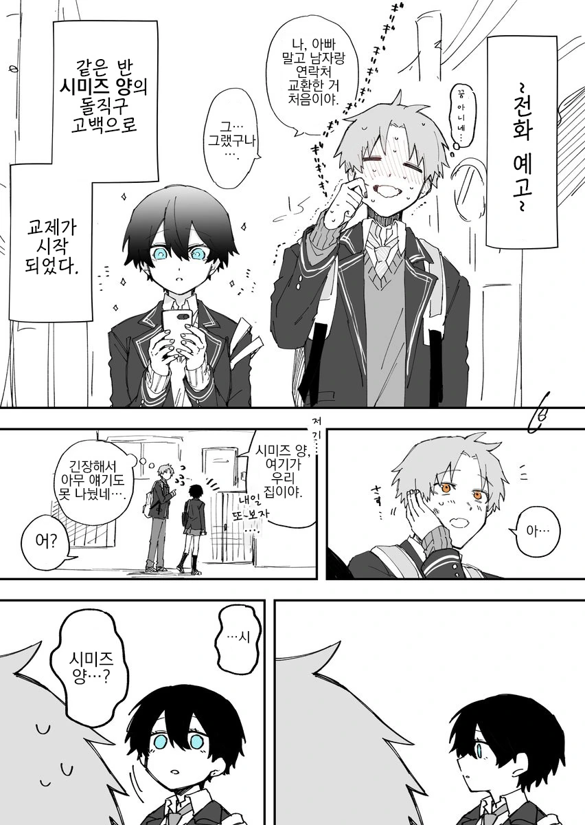 manga_1785327_005_50bffcb80991.webp