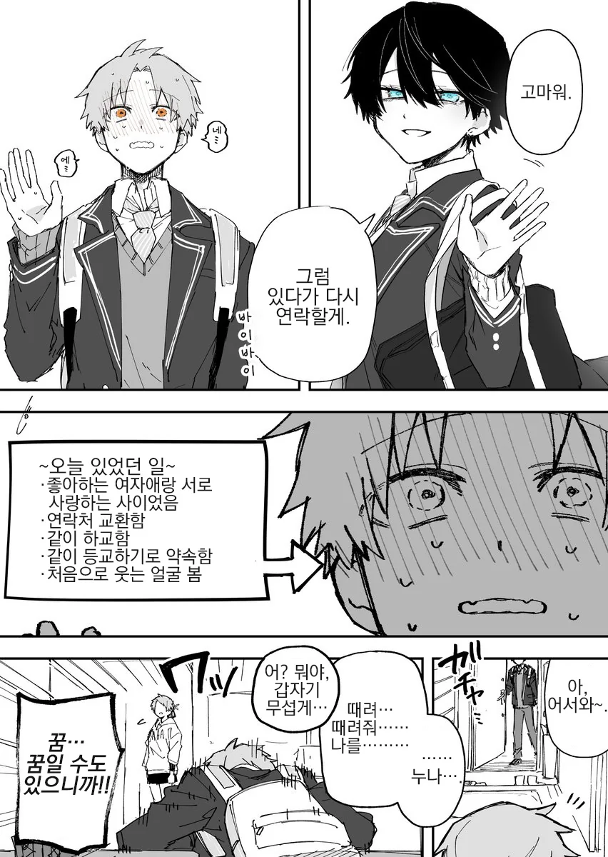 manga_1785327_008_e9bfaaf22d68.webp