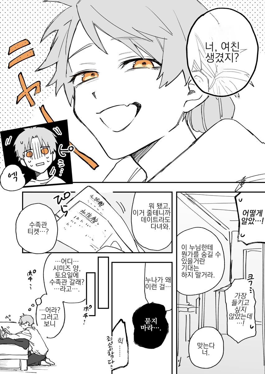 manga_1785327_013_31fbe0e7152f.webp