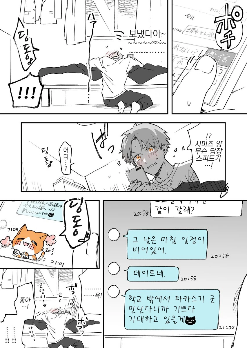 manga_1785327_015_4b5a041d362b.webp
