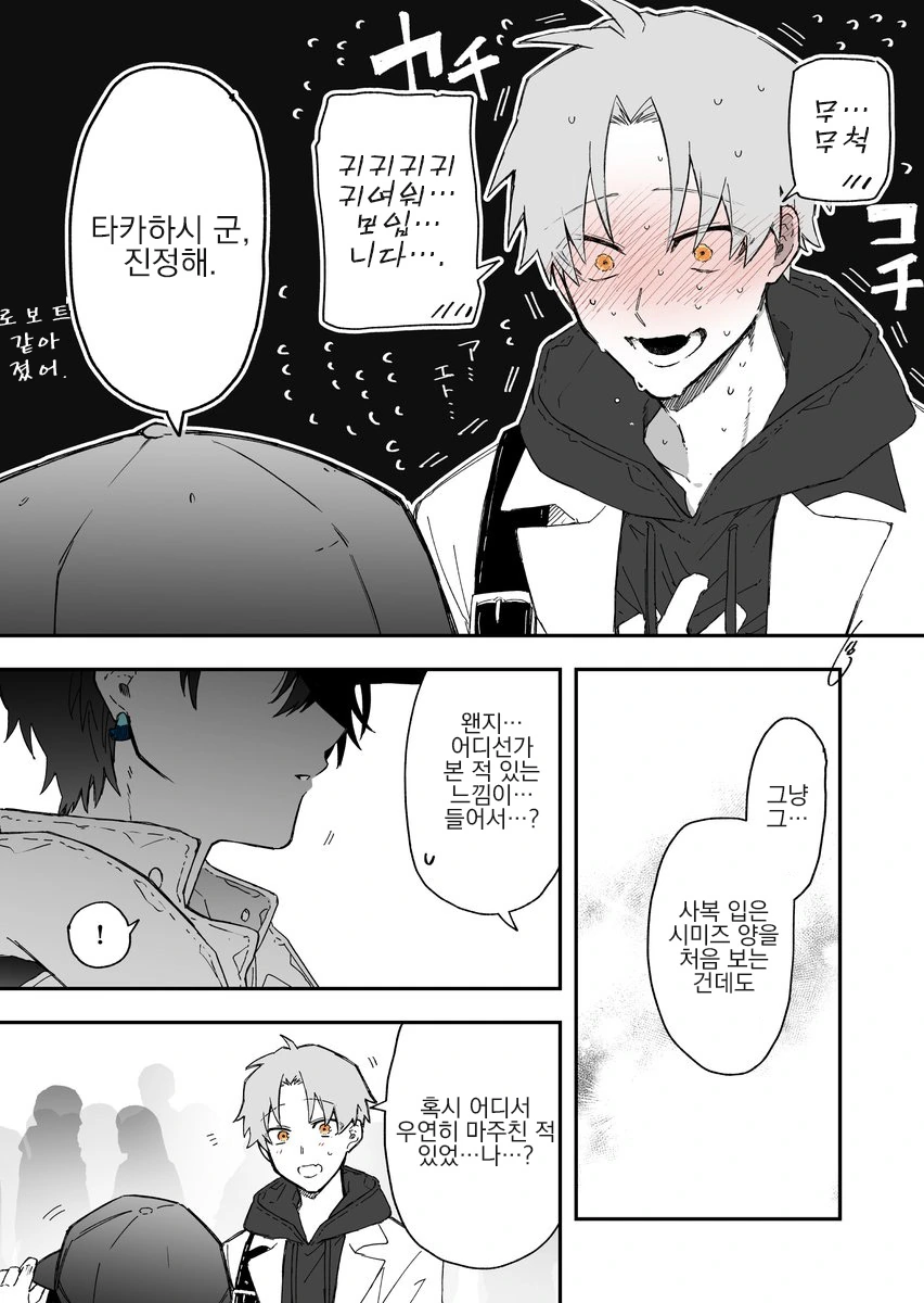 manga_1785327_019_0698b808a0c4.webp