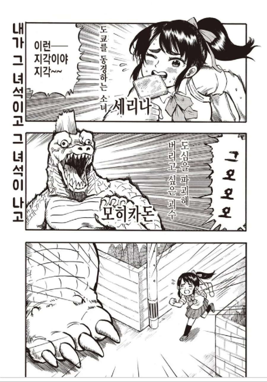 귀여운 여자애가 배달와서 긴장되는 만화.manga 이미지 6