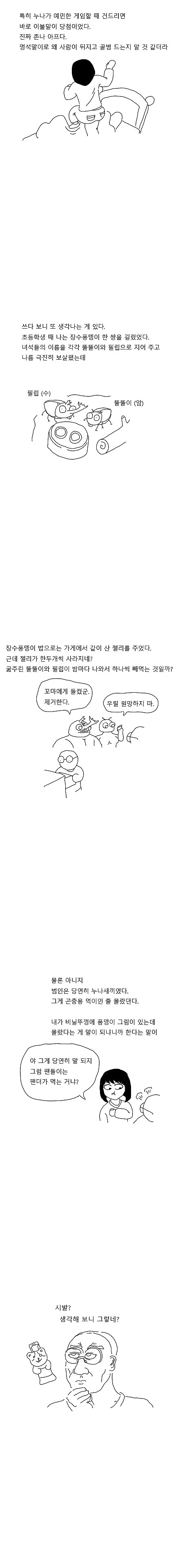 manga_178986_003_4fca3ede9f31.webp