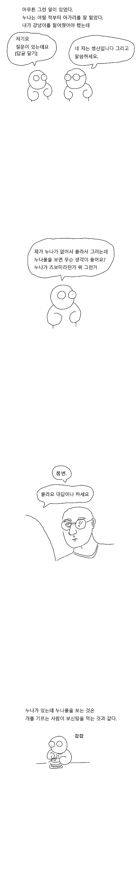 manga_178986_004_6e9f73b1dc6f.webp