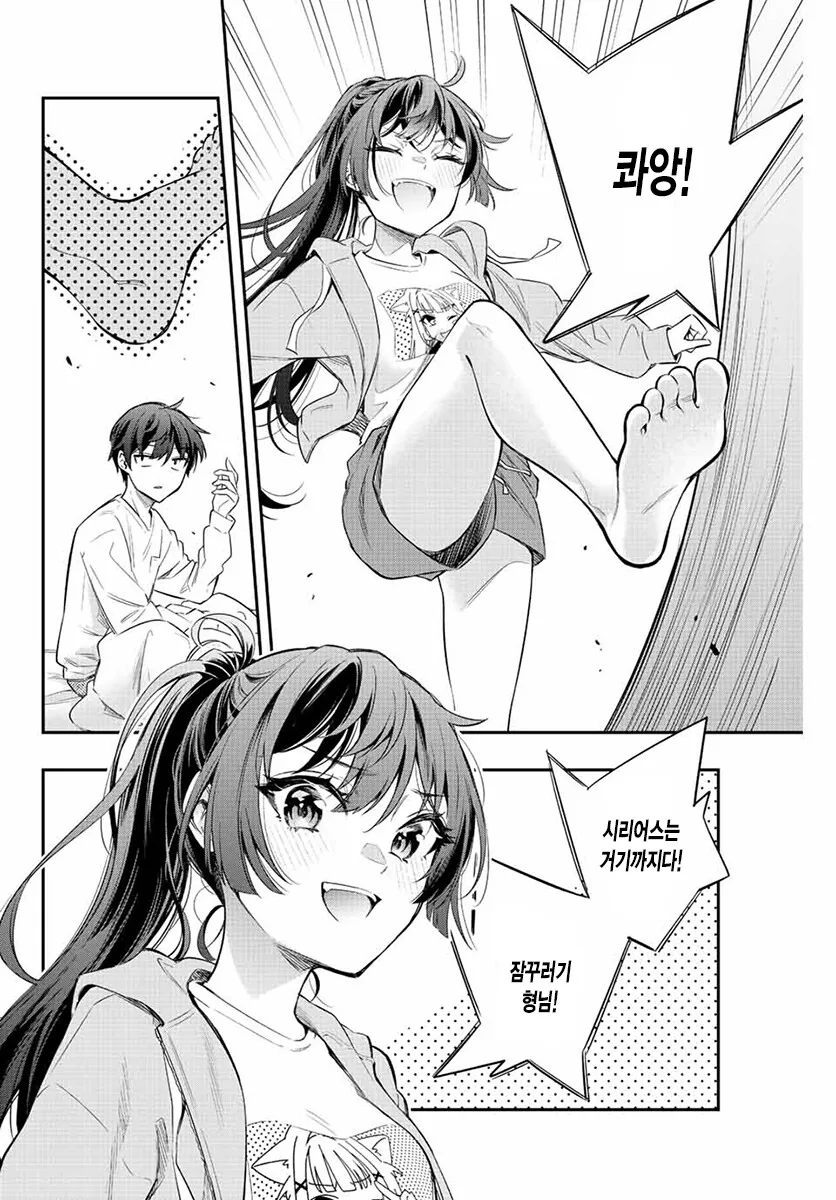 소꿉친구의 손가락이 길어지는 만화.manwha 이미지 5