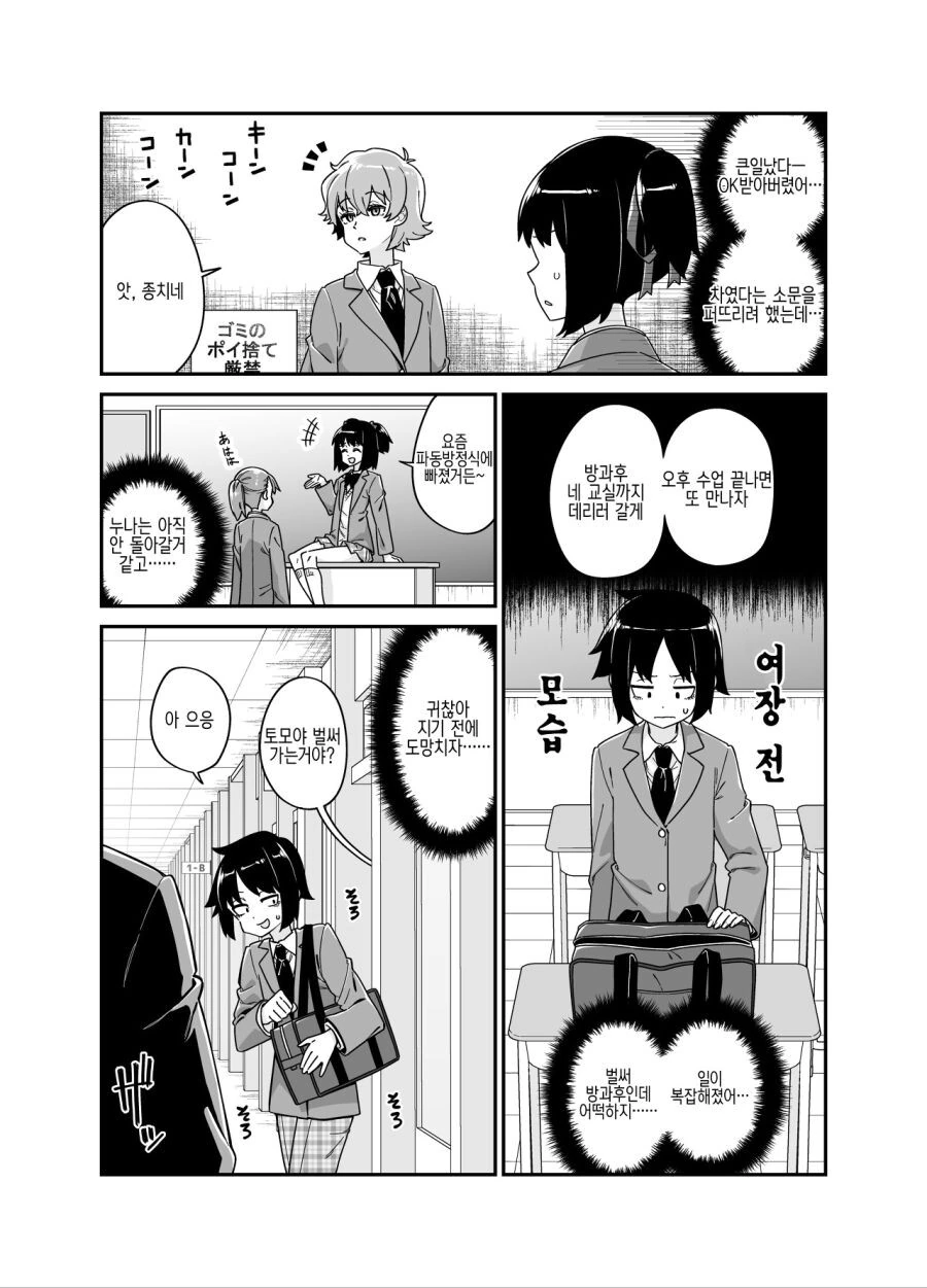manga_1792420_003_1d5ebff6791c.webp