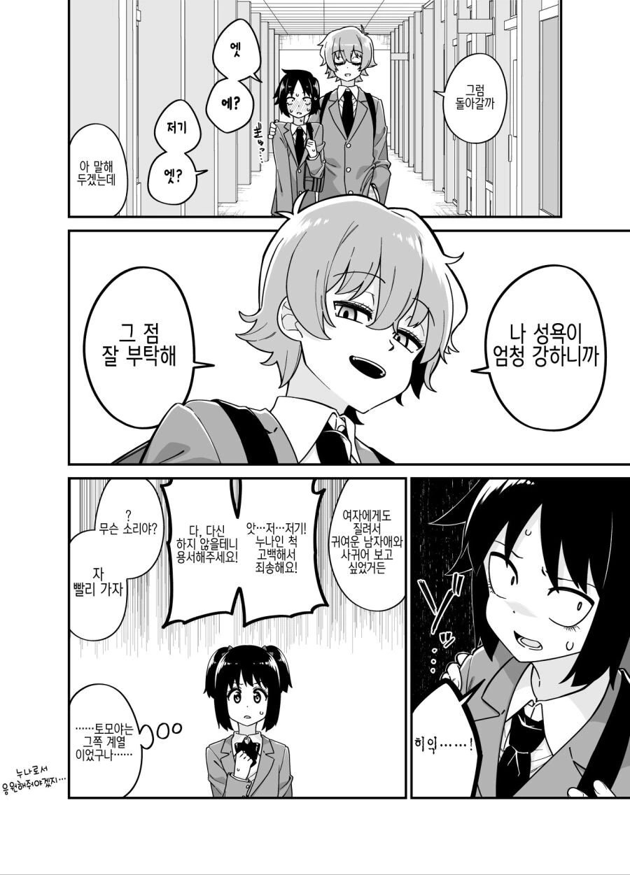 manga_1792420_006_891b2f981ce3.webp