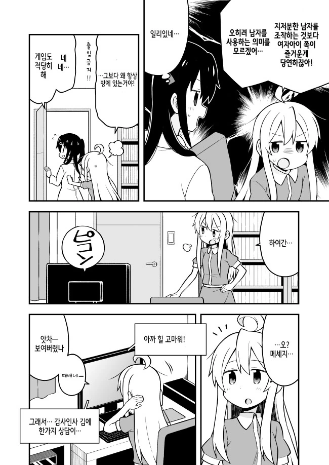 manga_1794786_004_9e5e1bdf29d5.webp