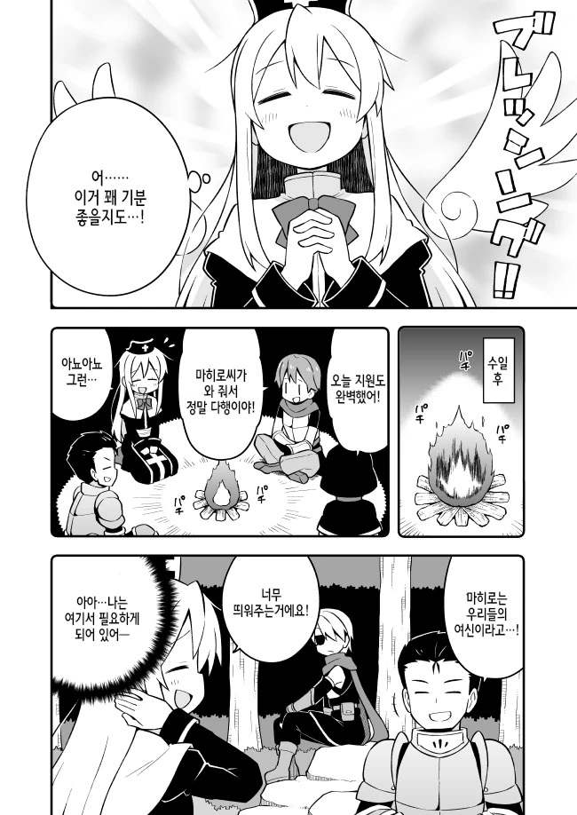 manga_1794786_006_33424316c5f0.webp