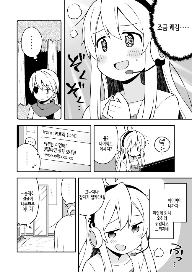 manga_1794786_010_fe87db1f07d8.webp