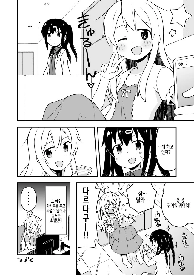 manga_1794786_012_dcd655e6bdc6.webp