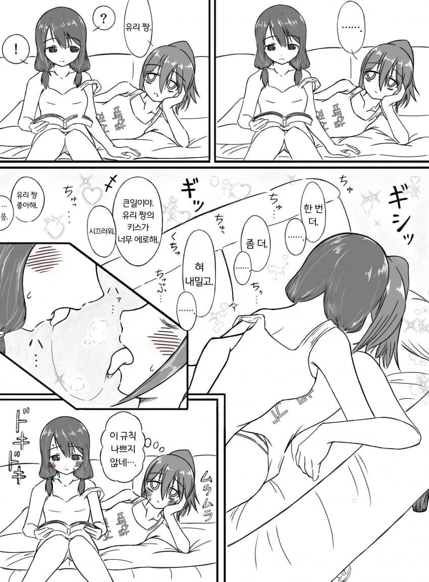 manga_1795445_002_9c3a8188e57c.webp