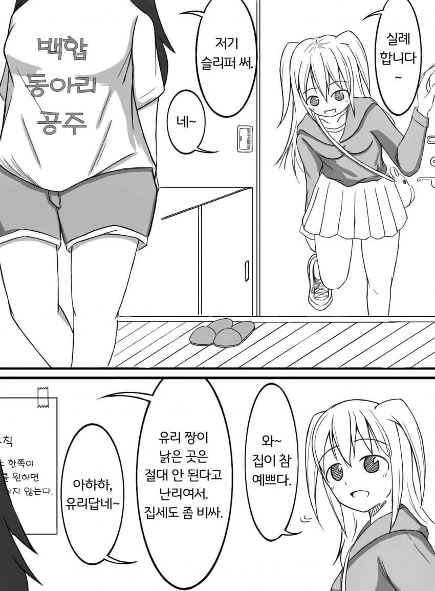 manga_1795445_003_182c7293a77a.webp