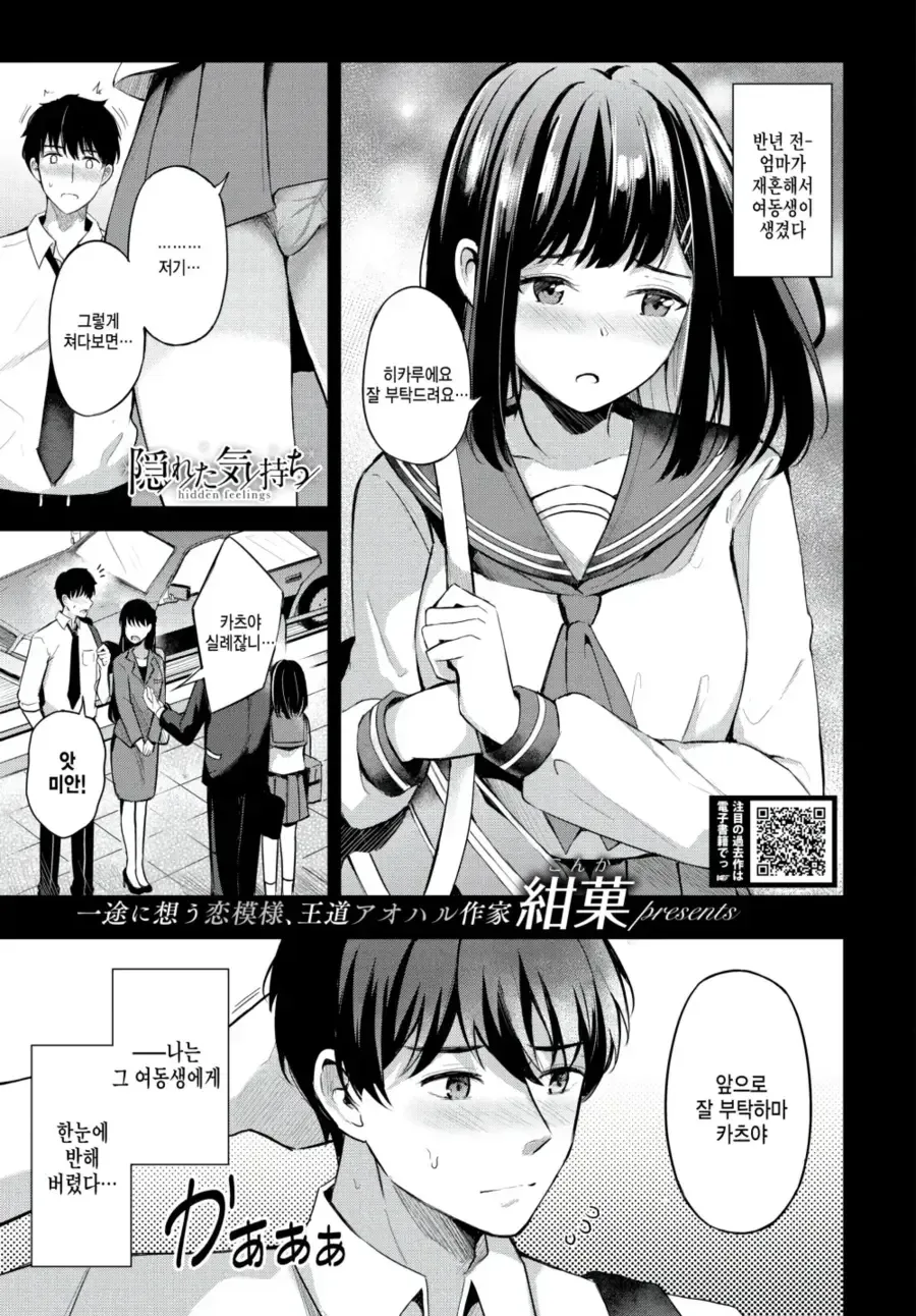 건담)건담 슈피겔 추가무장 인법 두루마리 독일어 해석 이미지 7