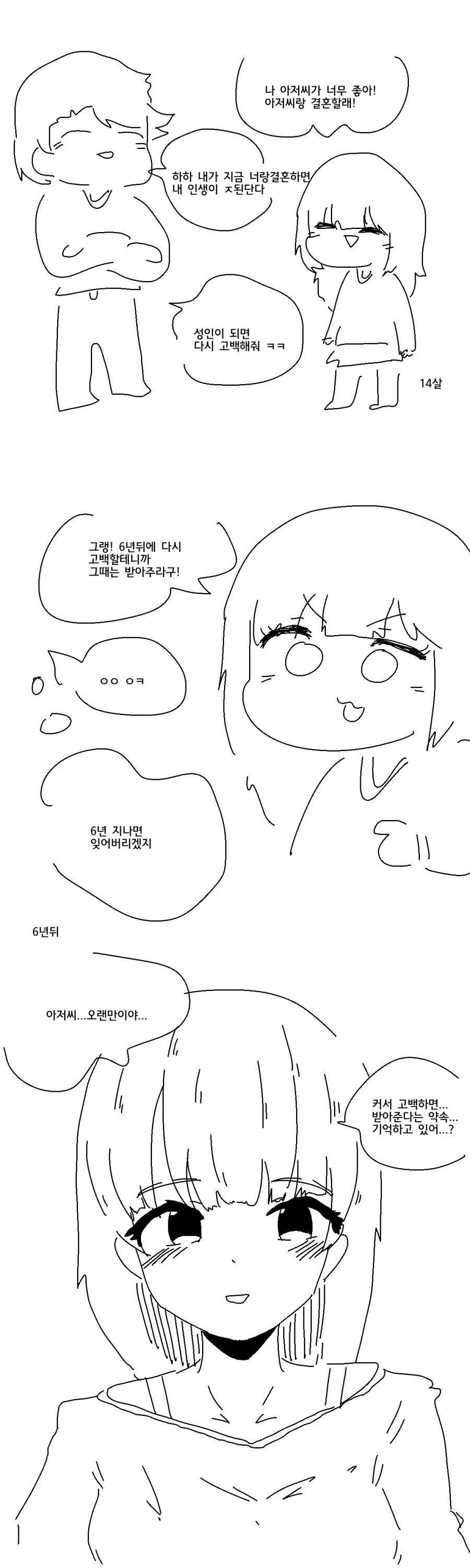 여러 사람들이랑 약속이 겹칠때 좋은 해결방안.jpg 이미지 12