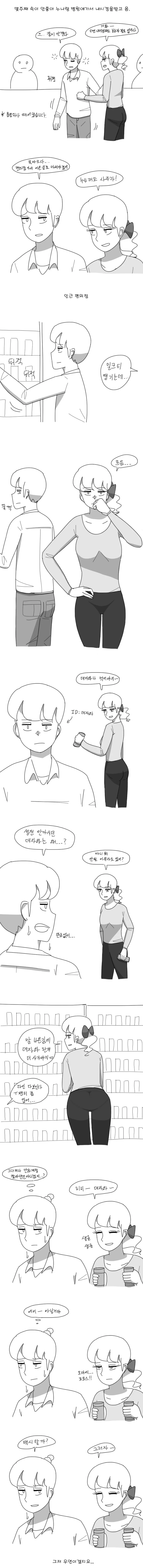 ToonPop - 짧은 웹코믹, 가볍게 한 편씩 이미지 17