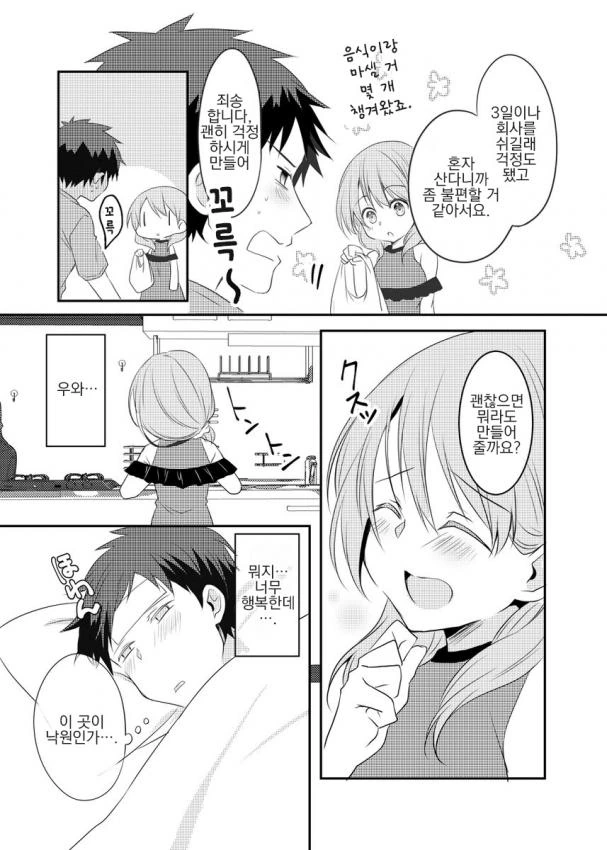manga_1806240_002_43155fc00768.webp