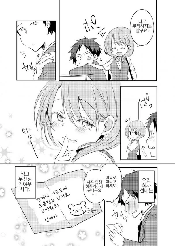 manga_1806240_008_b7095f31a88e.webp