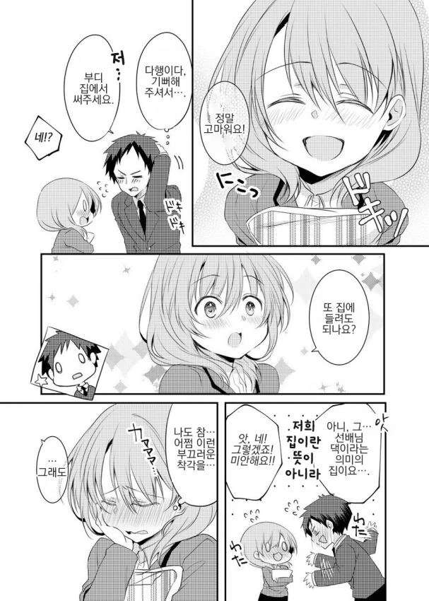 manga_1806240_010_7aff52c51ca8.webp
