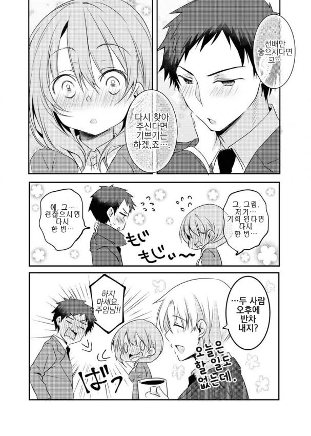 manga_1806240_011_9a69dd09051c.webp