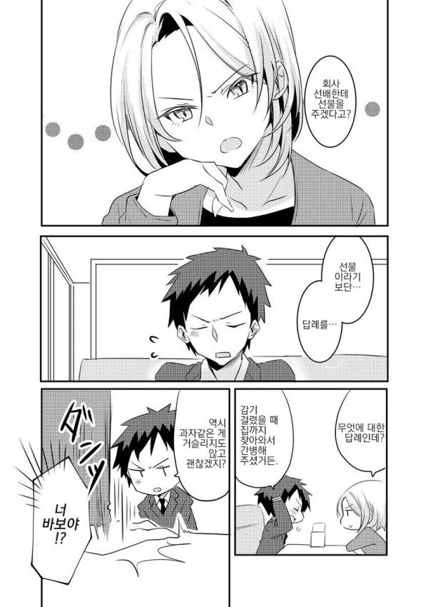 manga_1806240_012_c8efdbd5f6fb.webp