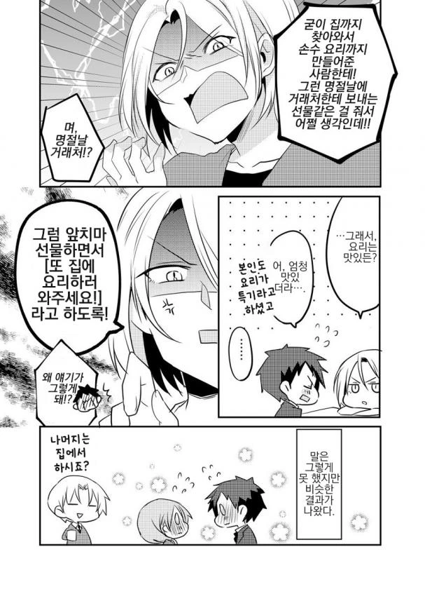manga_1806240_013_d8aa9c199561.webp