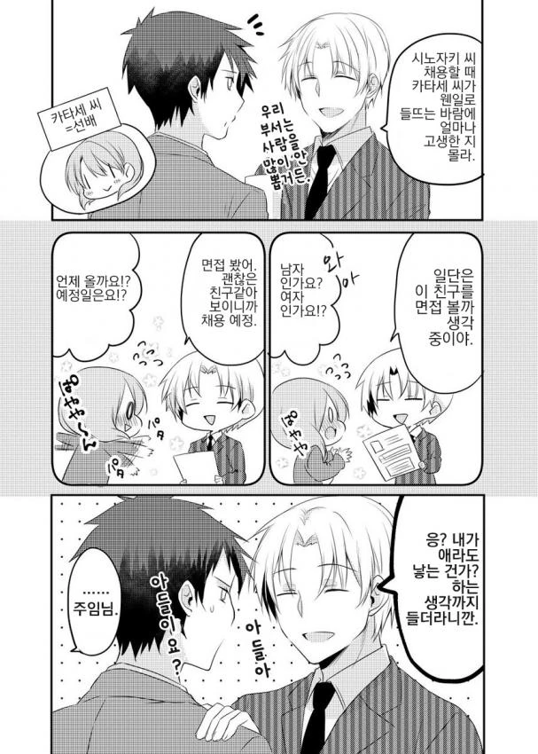 manga_1806240_014_08d1ce180c72.webp