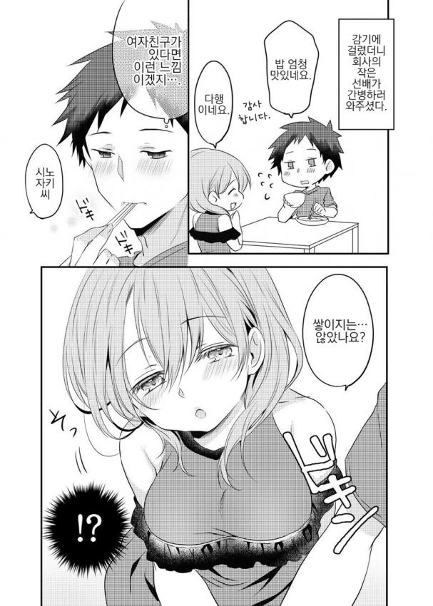manga_1806240_016_39c3b9bf4a07.webp
