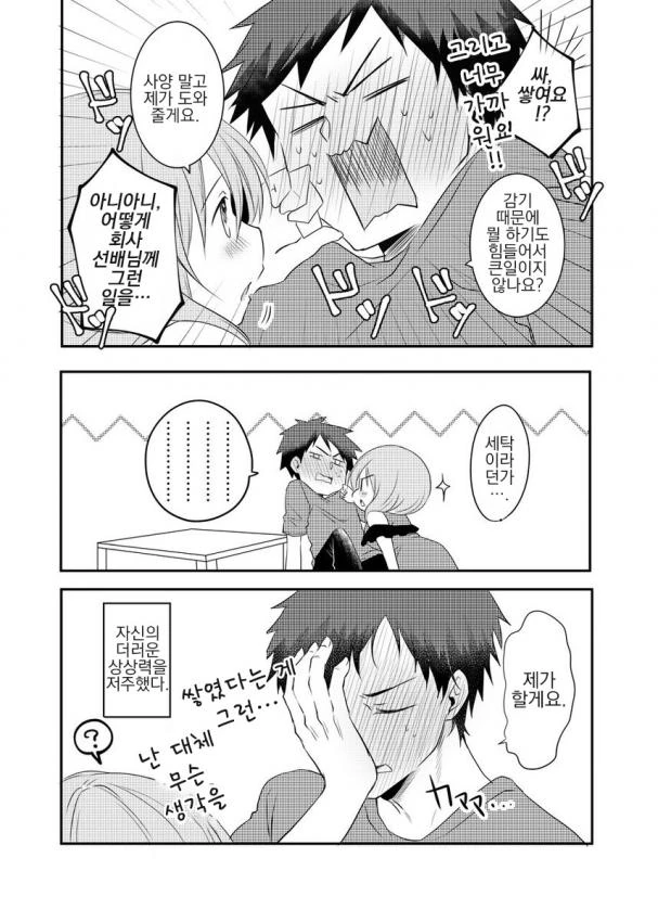 manga_1806240_017_61cfcf174e55.webp