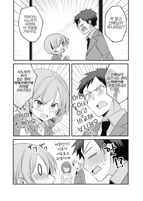 manga_1806240_019_1a5989d02cc7.webp