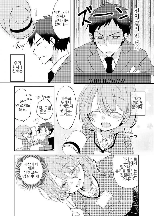 manga_1806240_021_61c389ca1e51.webp
