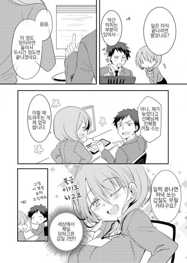 manga_1806240_022_2746482b728c.webp