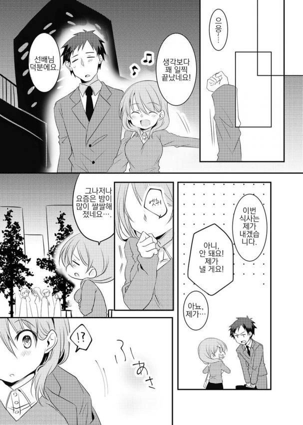 manga_1806240_023_07e463374740.webp