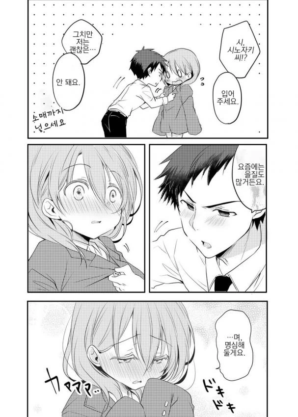 manga_1806240_024_fcd02ab9222b.webp