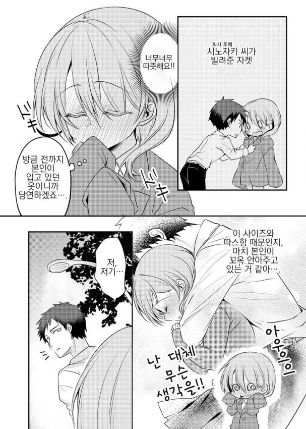 manga_1806240_025_53a5f716c77d.webp