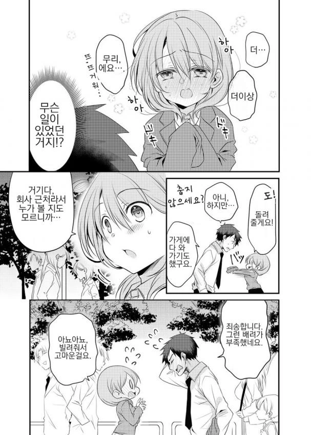 manga_1806240_026_ac48d8544861.webp