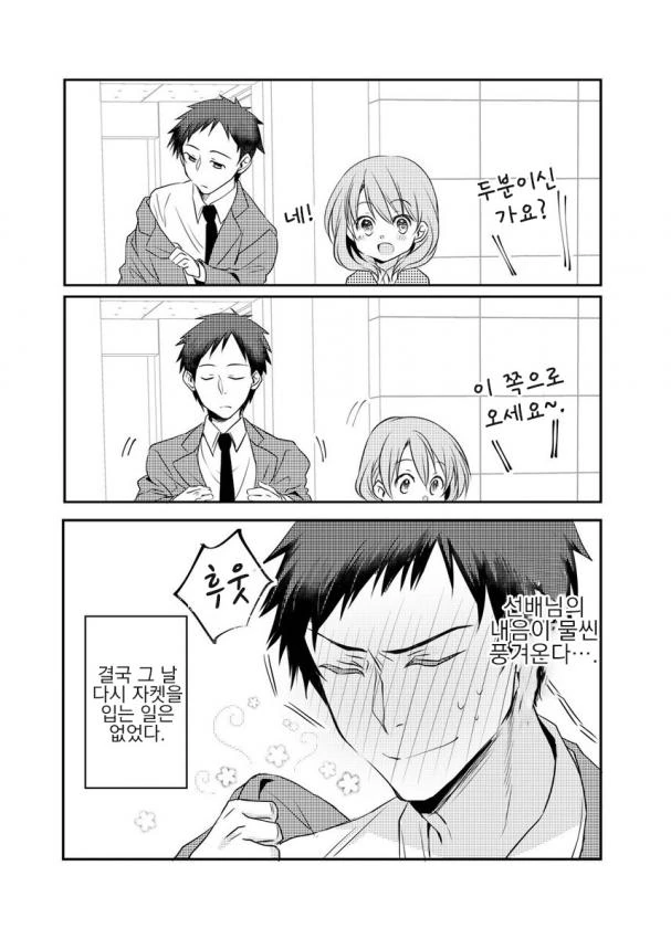 manga_1806240_027_5b0e79d79611.webp