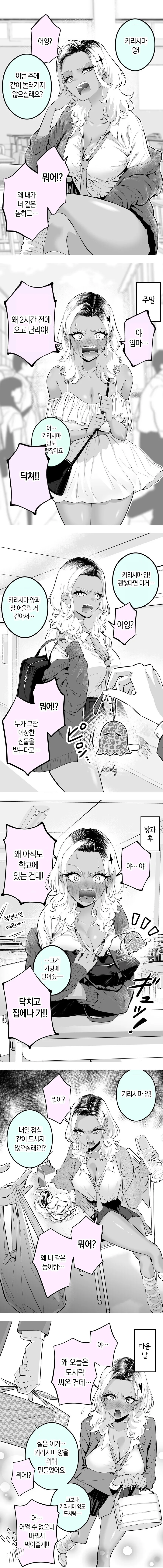 타카하시루미코) 난 어릴 땐 이 둘이 개막장 아버지라 생각했다 이미지 4