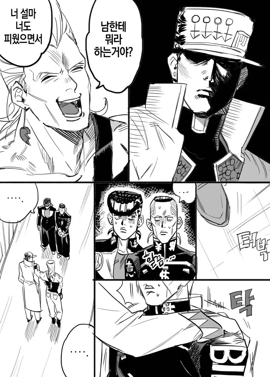 manga_1806640_008_a3a85534e67d.webp