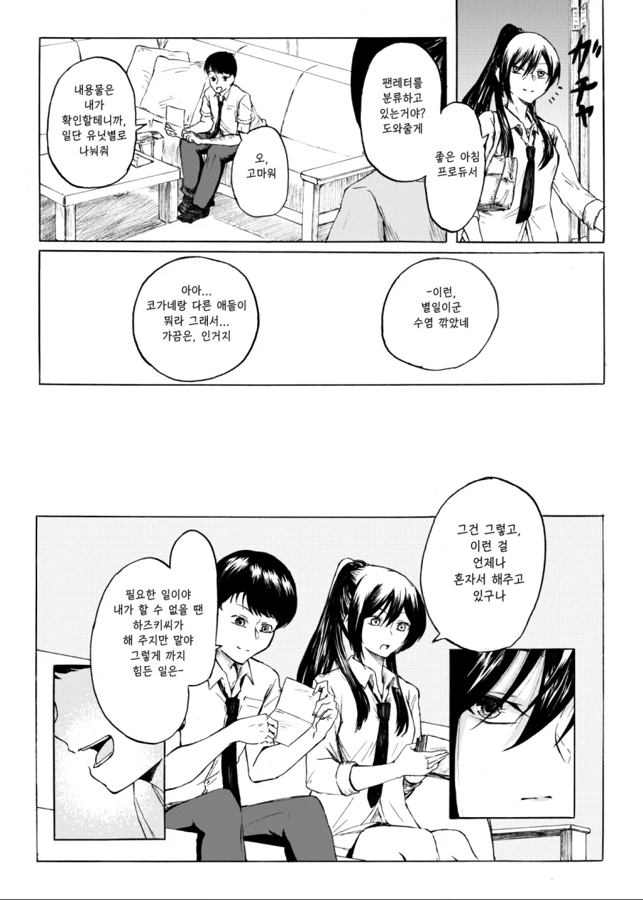 미이와 야마다 작가가 올린 성우관련 만화 이미지 6