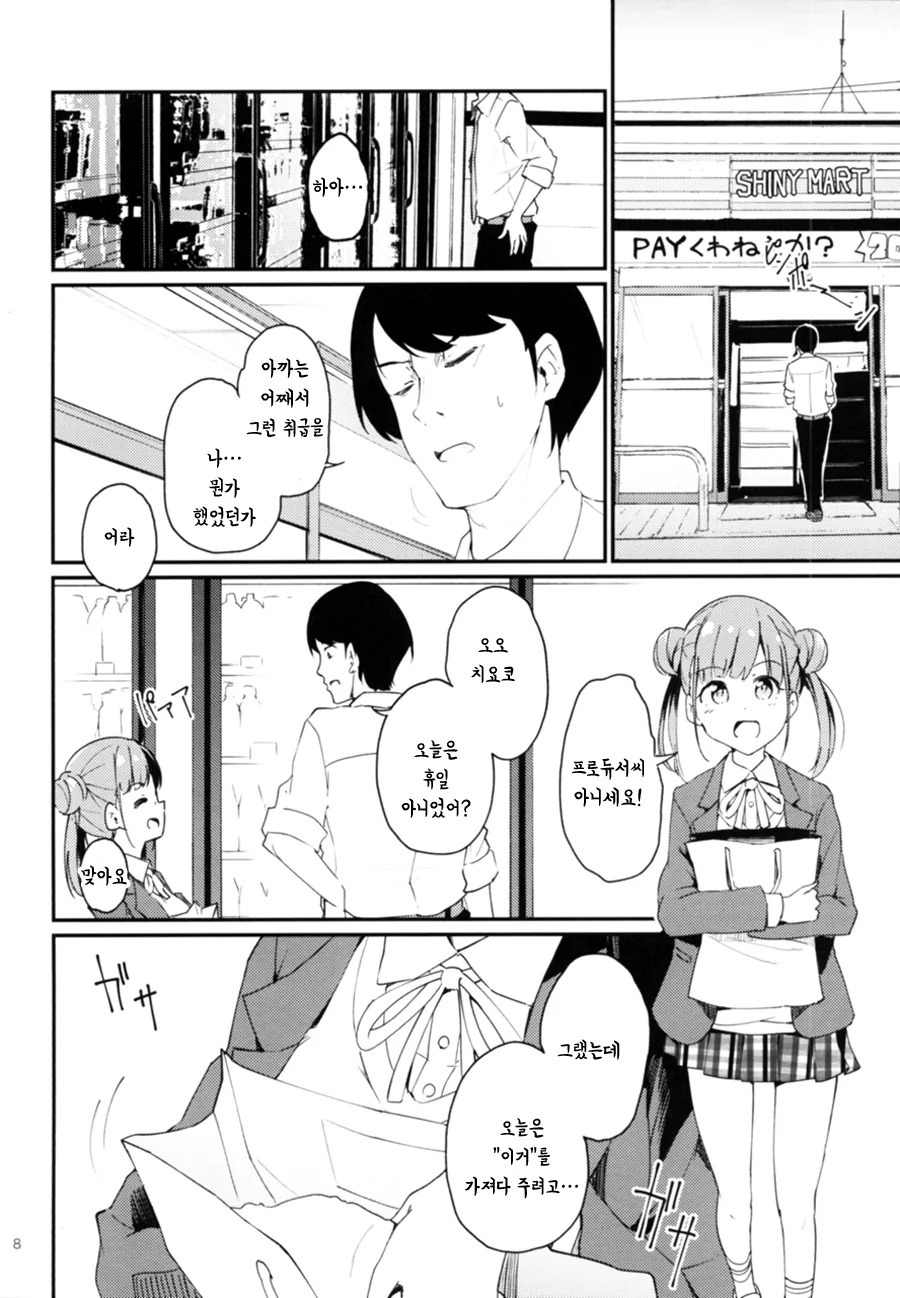 manga_1811953_006_63b77685aac0.webp