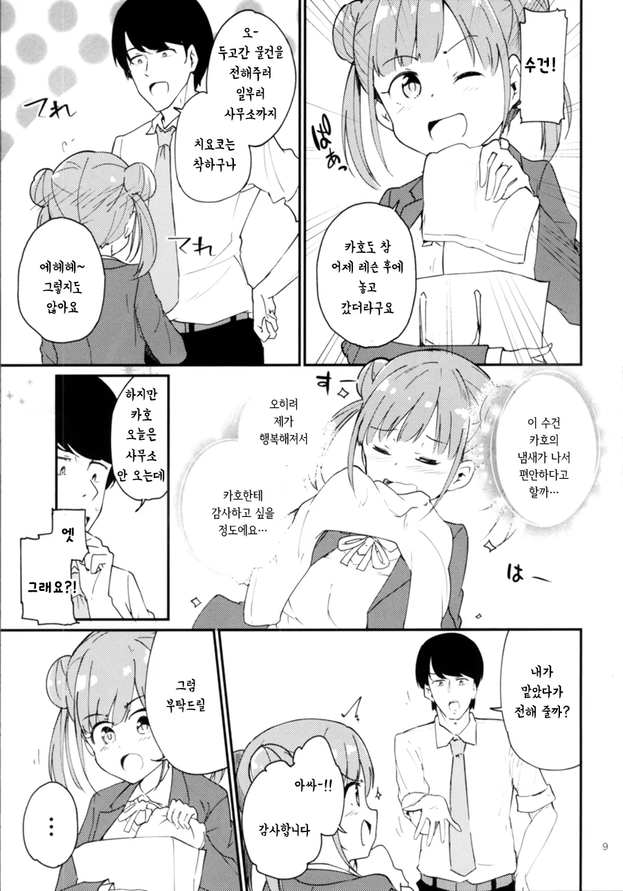 manga_1811953_007_28b524a98ebe.webp